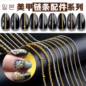 Gold Silver Metal Chains 3D for Nail Art Decorations