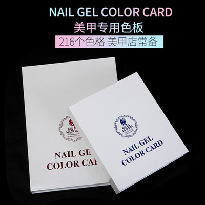 216 Colors Model Nail Gel Polish Color Display Box Book